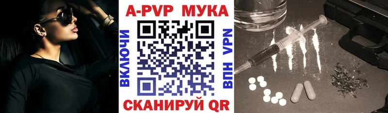 A-PVP Соль  Купить  Белёв 