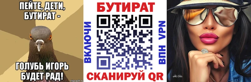 Купить где  Белёв  Бутират Butirat 