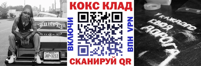 Купить закладки  Белёв  КОКАИН 99% 