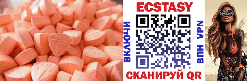 Экстази 280 MDMA  Купить  Белёв 