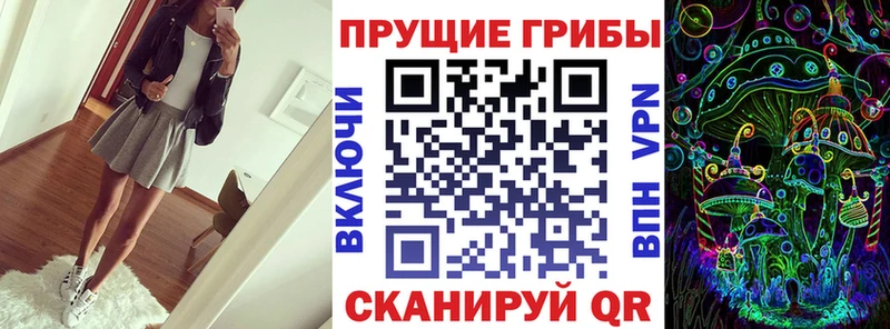 Галлюциногенные грибы Magic Shrooms  Купить закладки  Белёв 